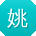 姚松酱