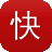 快播理论