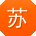 苏俊_手机用户