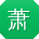 萧辉TT