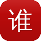 谁有快播种子图标