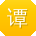 谭冰CC