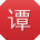 谭晨CC