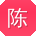 陈丽用户