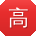 高宇TT
