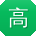 高静_手机用户