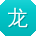 龙鹏